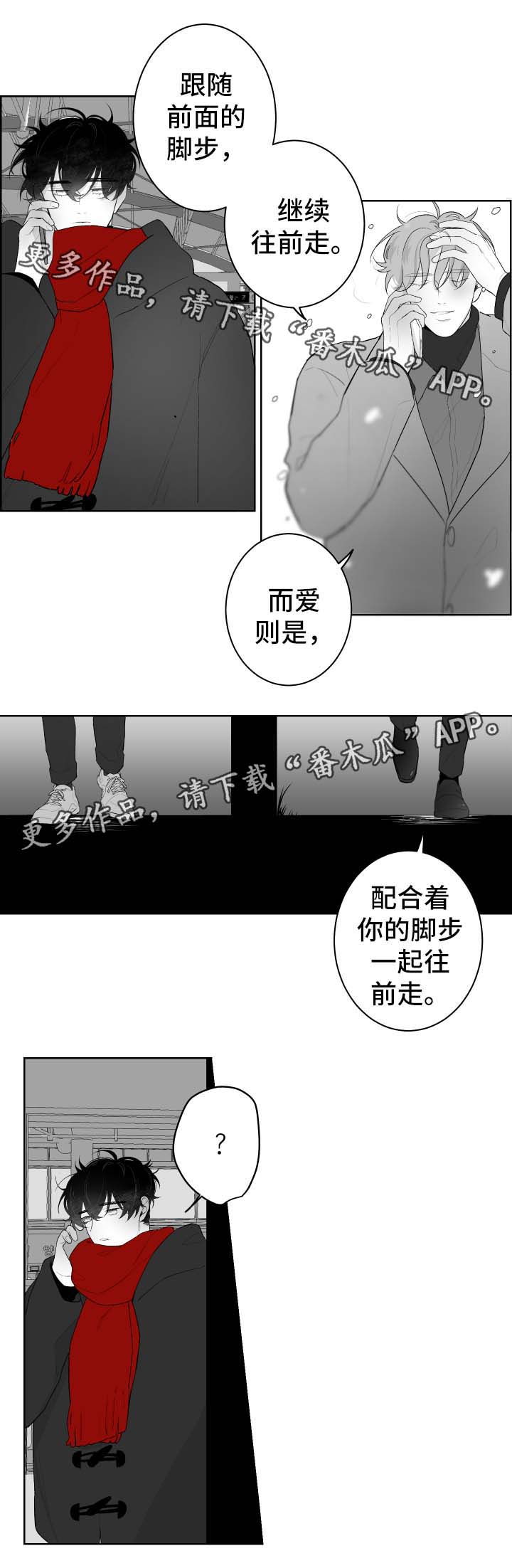 《手》漫画最新章节第58章喜欢与爱免费下拉式在线观看章节第【2】张图片