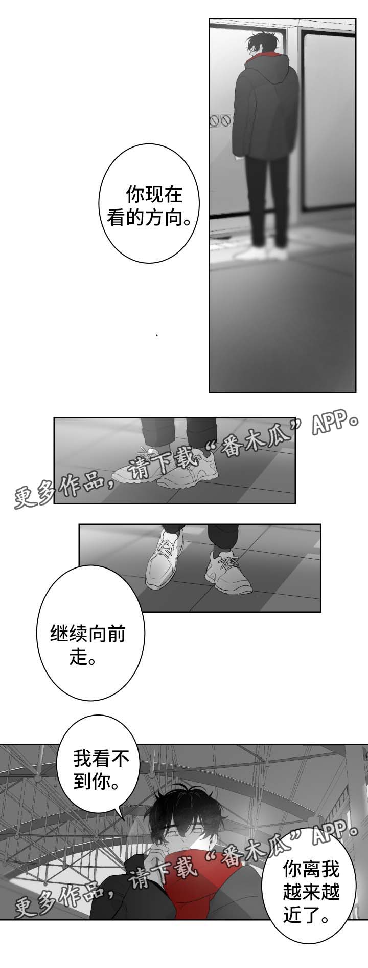 《手》漫画最新章节第58章喜欢与爱免费下拉式在线观看章节第【4】张图片