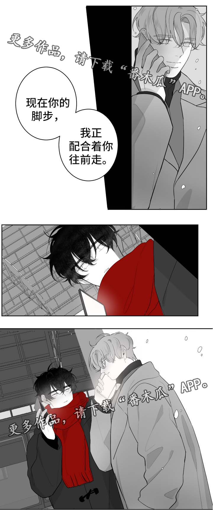 《手》漫画最新章节第58章喜欢与爱免费下拉式在线观看章节第【1】张图片