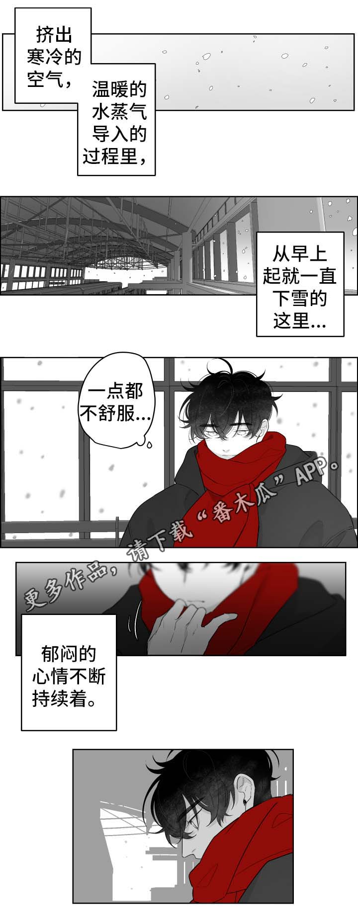 《手》漫画最新章节第58章喜欢与爱免费下拉式在线观看章节第【8】张图片