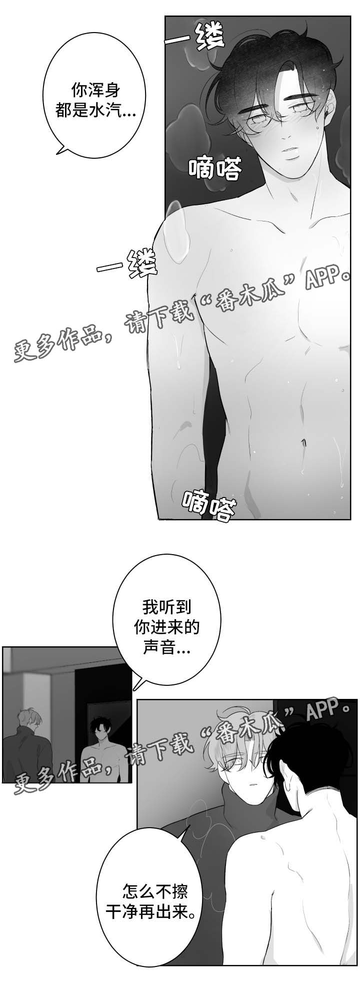 《手》漫画最新章节第59章好热免费下拉式在线观看章节第【3】张图片