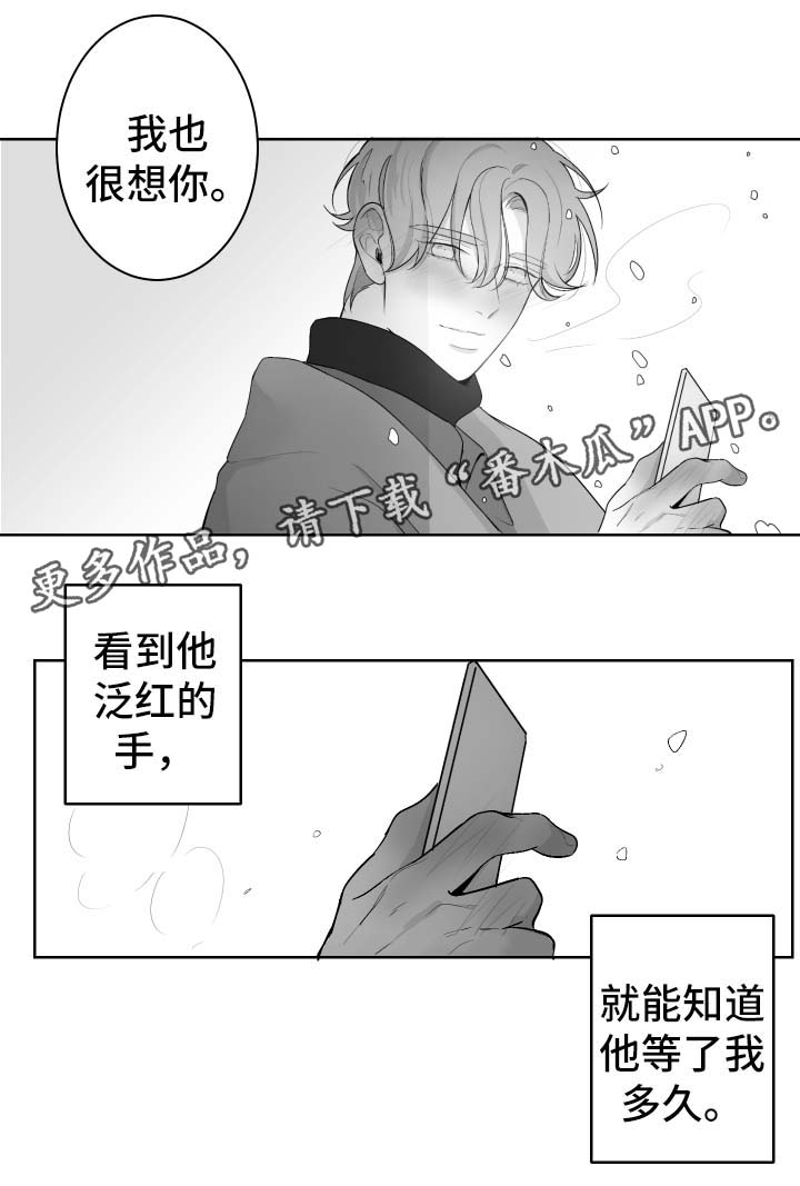 《手》漫画最新章节第59章好热免费下拉式在线观看章节第【9】张图片