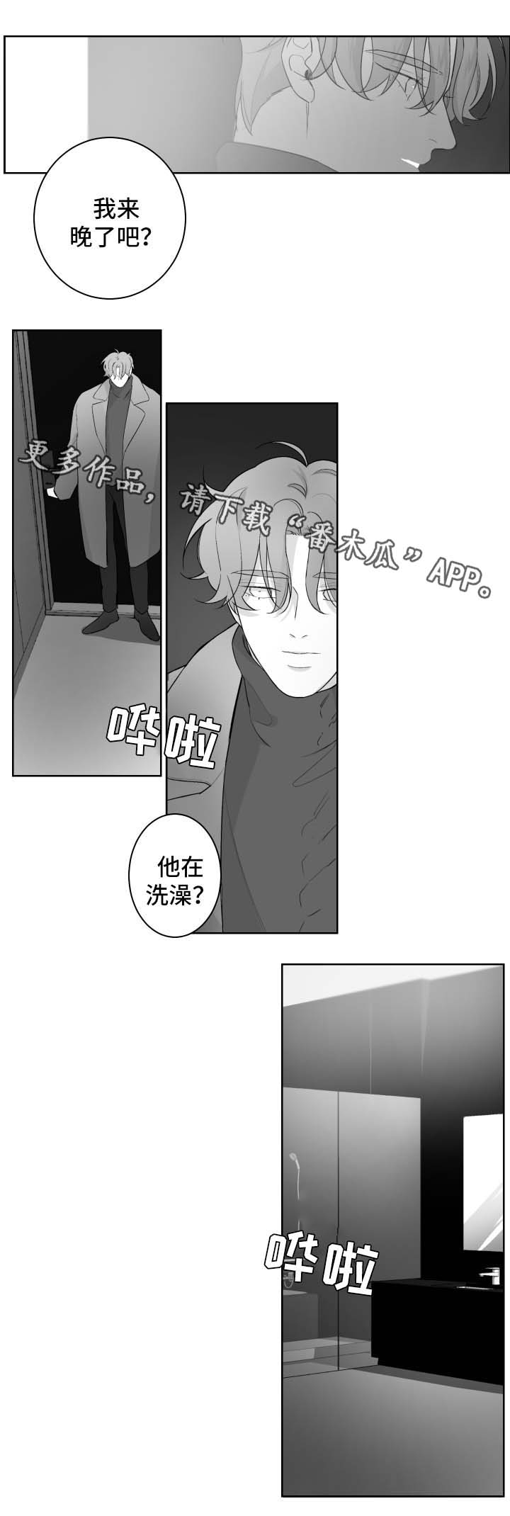 《手》漫画最新章节第59章好热免费下拉式在线观看章节第【5】张图片