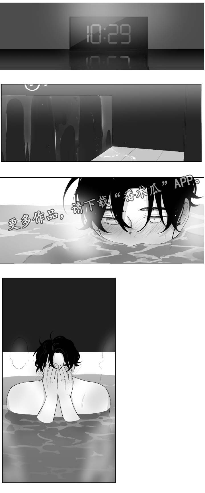 《手》漫画最新章节第59章好热免费下拉式在线观看章节第【8】张图片