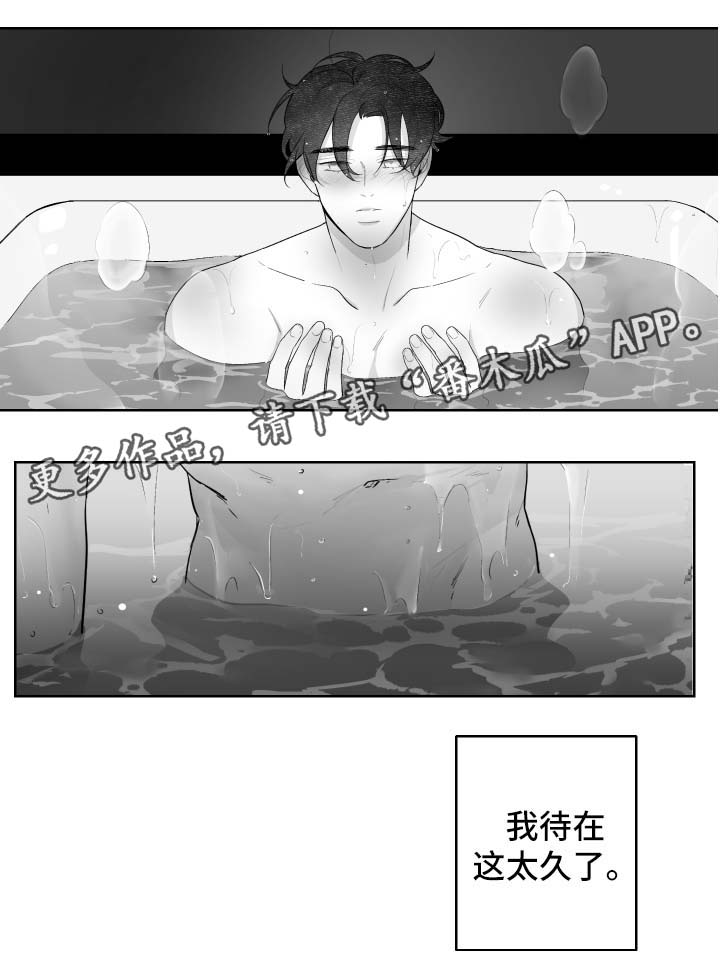 《手》漫画最新章节第59章好热免费下拉式在线观看章节第【6】张图片