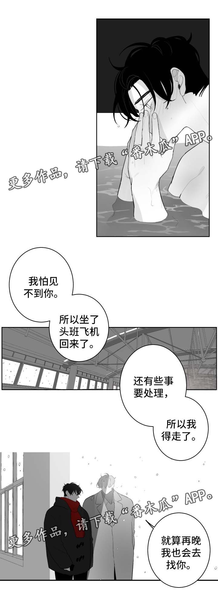 《手》漫画最新章节第59章好热免费下拉式在线观看章节第【7】张图片