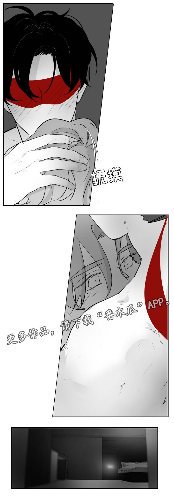 《手》漫画最新章节第60章亲吻免费下拉式在线观看章节第【3】张图片