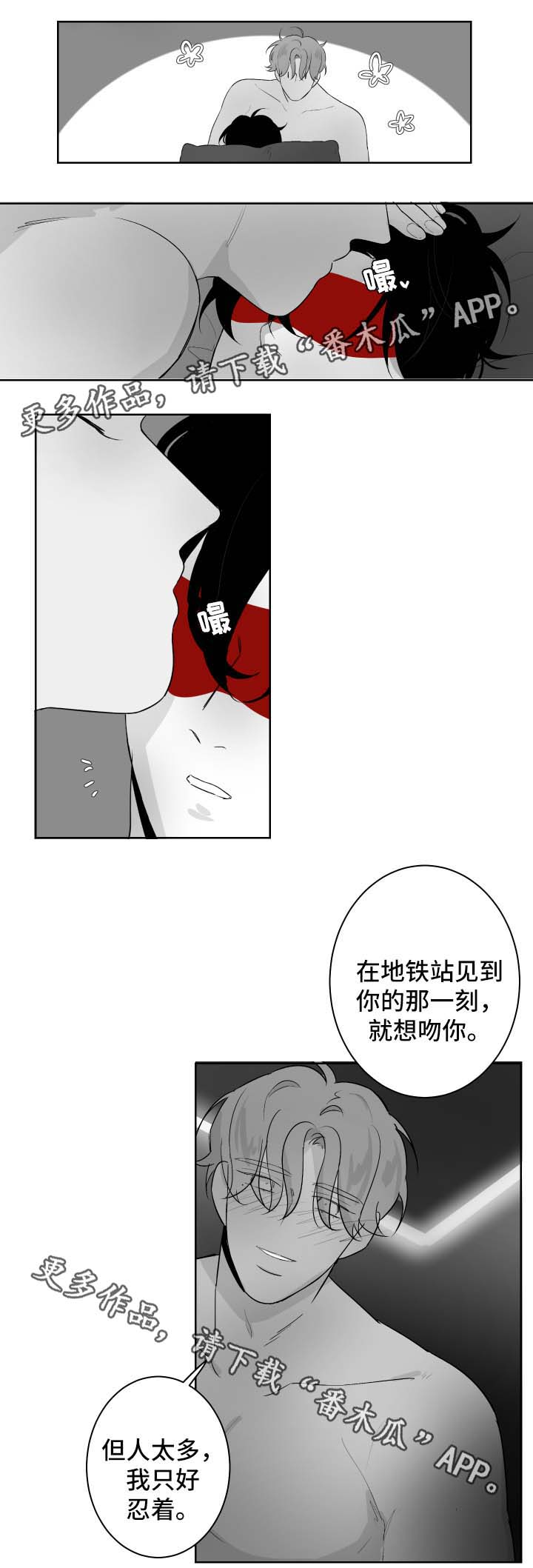 《手》漫画最新章节第60章亲吻免费下拉式在线观看章节第【10】张图片