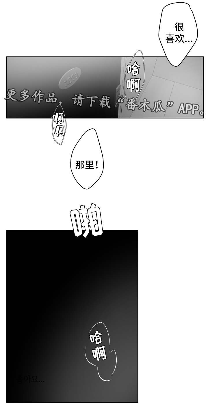 《手》漫画最新章节第60章亲吻免费下拉式在线观看章节第【14】张图片