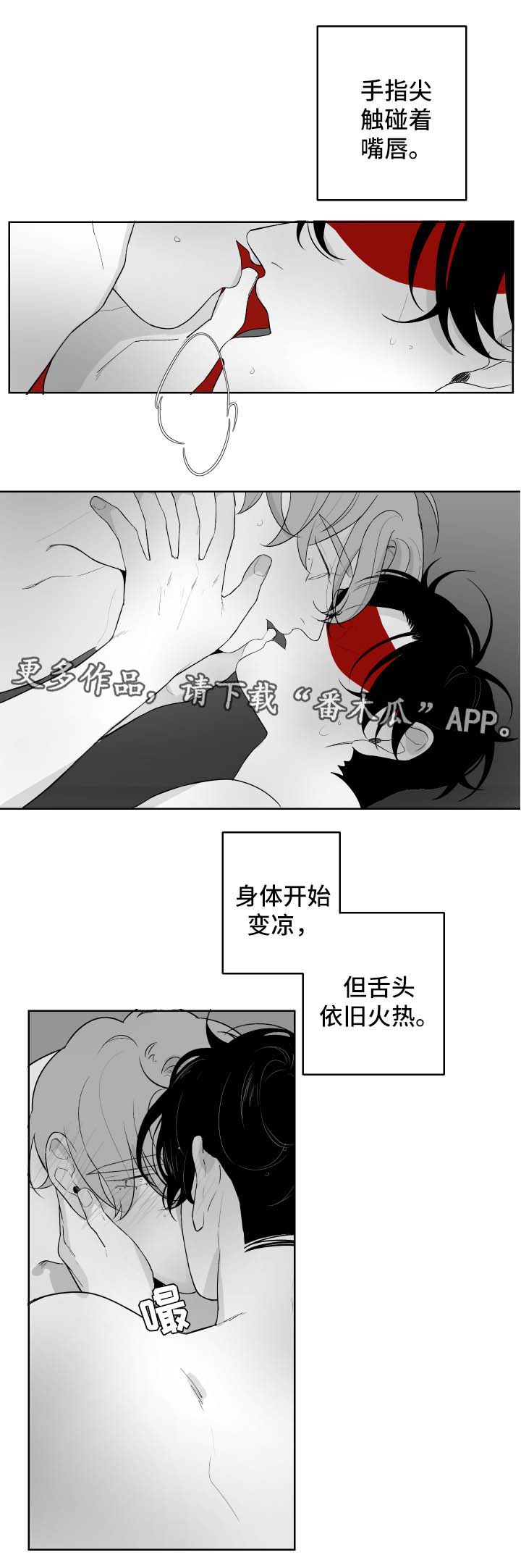 《手》漫画最新章节第60章亲吻免费下拉式在线观看章节第【7】张图片