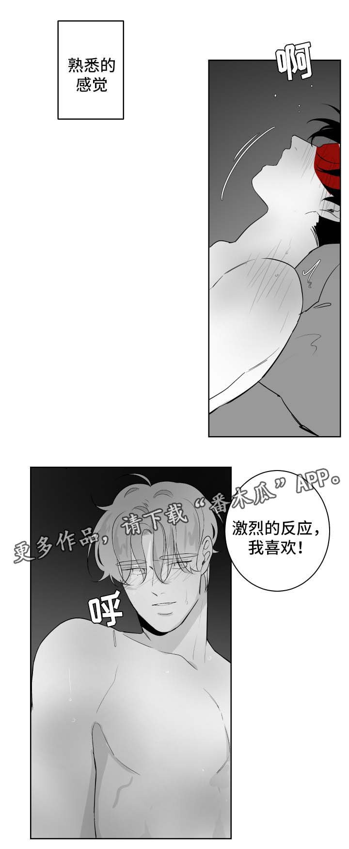 《手》漫画最新章节第60章亲吻免费下拉式在线观看章节第【15】张图片