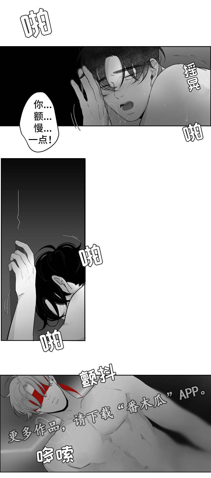 《手》漫画最新章节第61章交换免费下拉式在线观看章节第【7】张图片