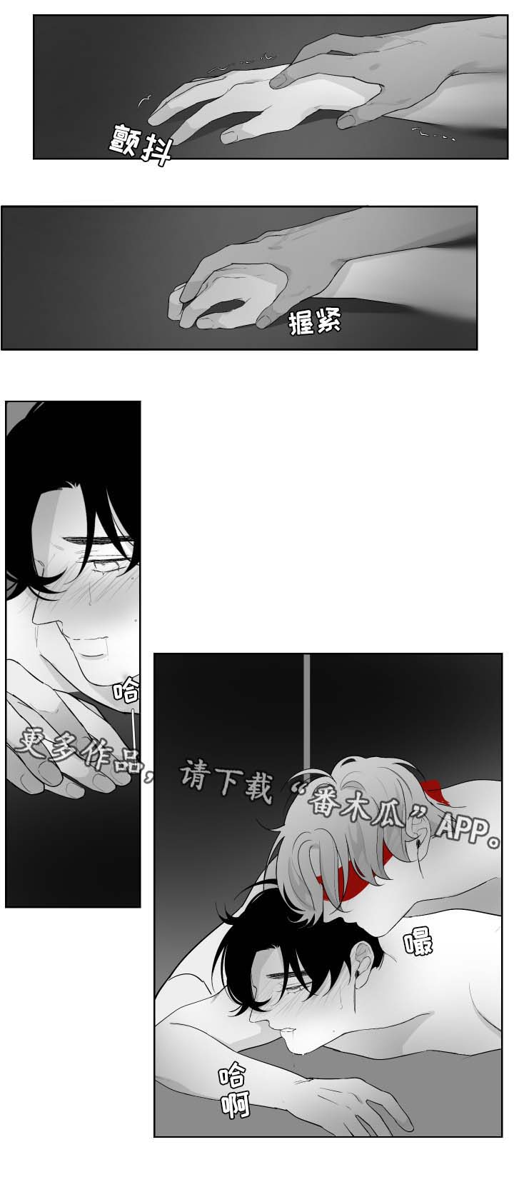 《手》漫画最新章节第61章交换免费下拉式在线观看章节第【6】张图片