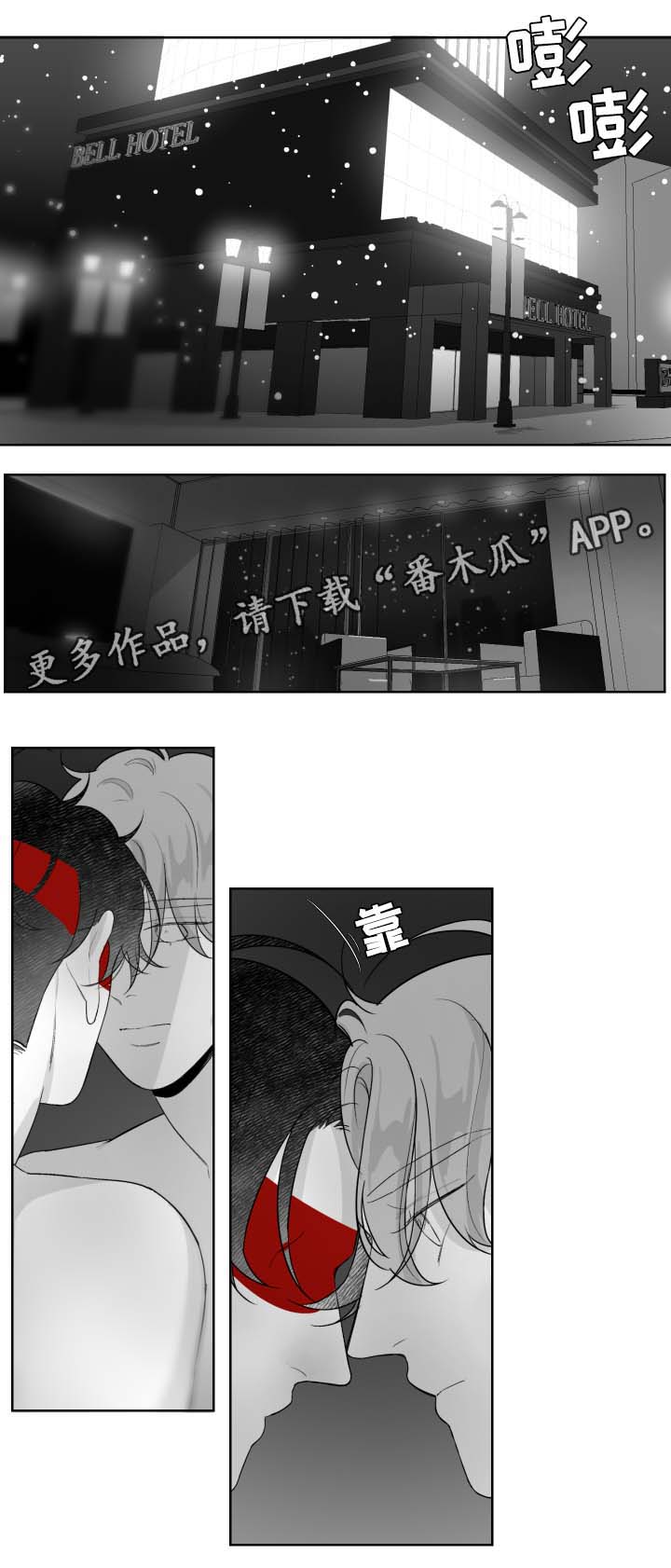 《手》漫画最新章节第61章交换免费下拉式在线观看章节第【13】张图片