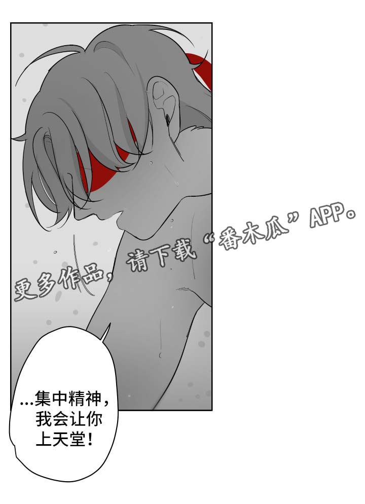 《手》漫画最新章节第61章交换免费下拉式在线观看章节第【3】张图片