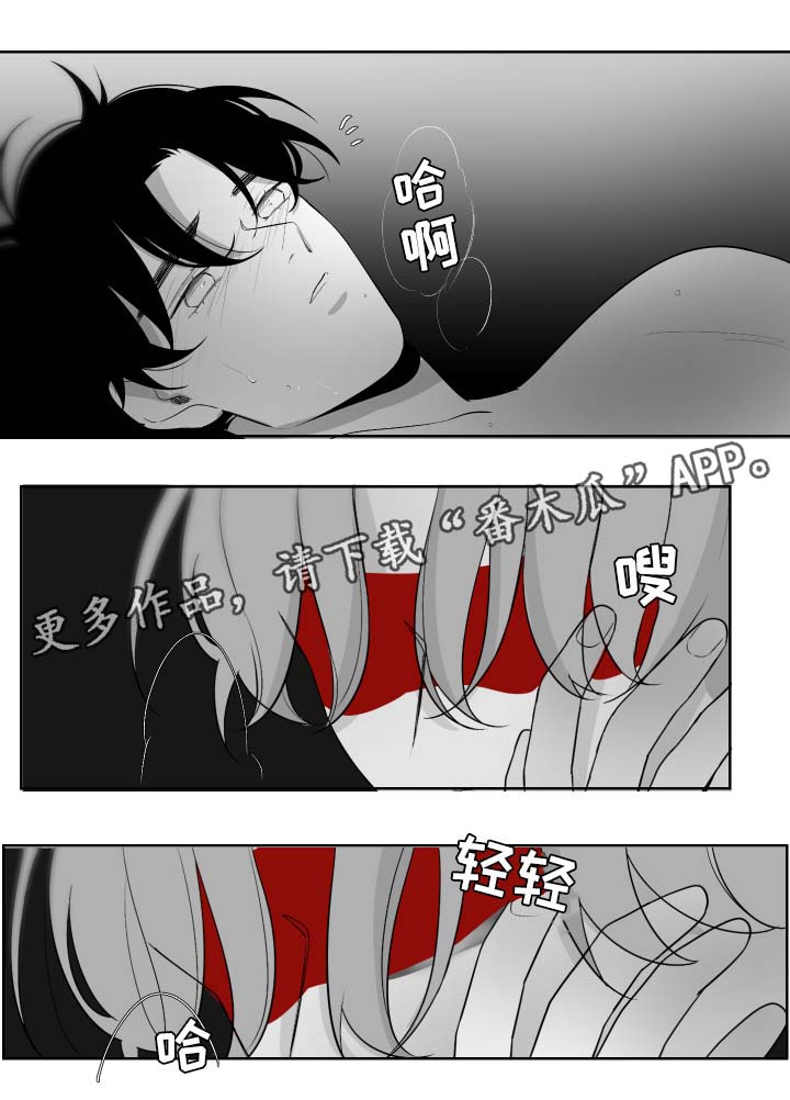 《手》漫画最新章节第61章交换免费下拉式在线观看章节第【4】张图片