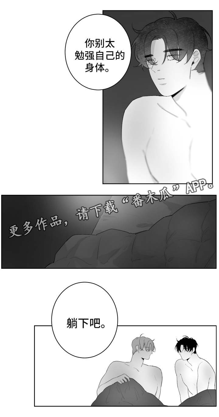 《手》漫画最新章节第62章停车免费下拉式在线观看章节第【1】张图片