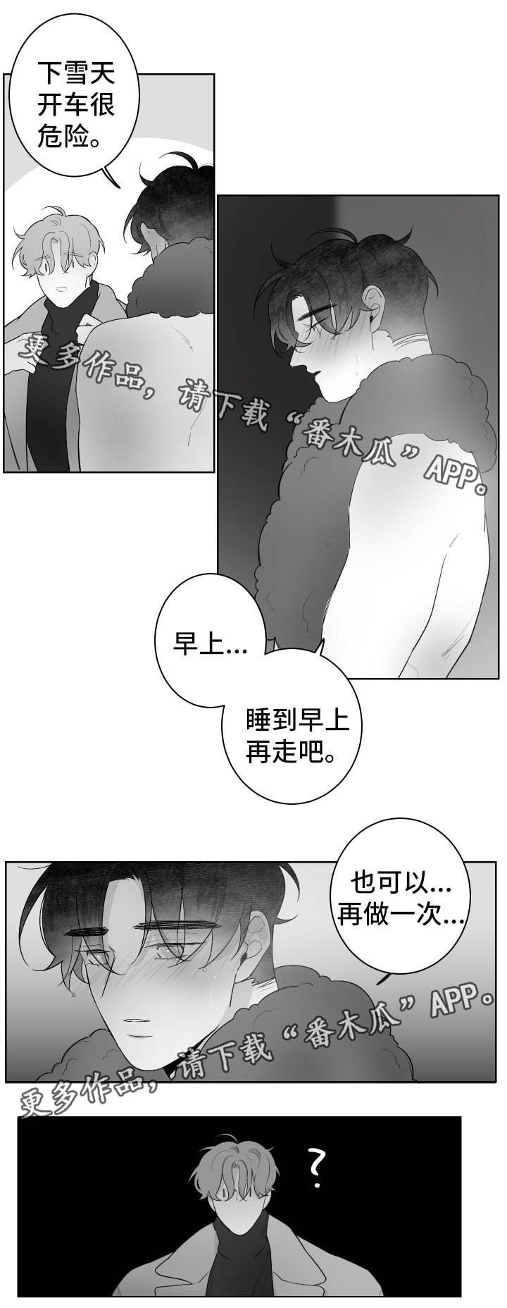 《手》漫画最新章节第62章停车免费下拉式在线观看章节第【5】张图片