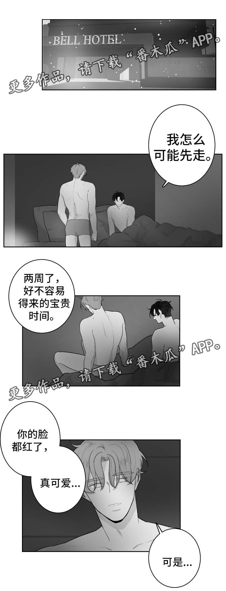 《手》漫画最新章节第62章停车免费下拉式在线观看章节第【2】张图片