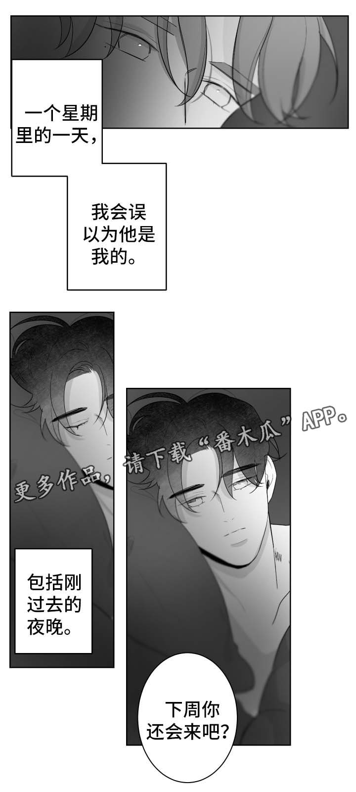 《手》漫画最新章节第63章睡不着免费下拉式在线观看章节第【2】张图片