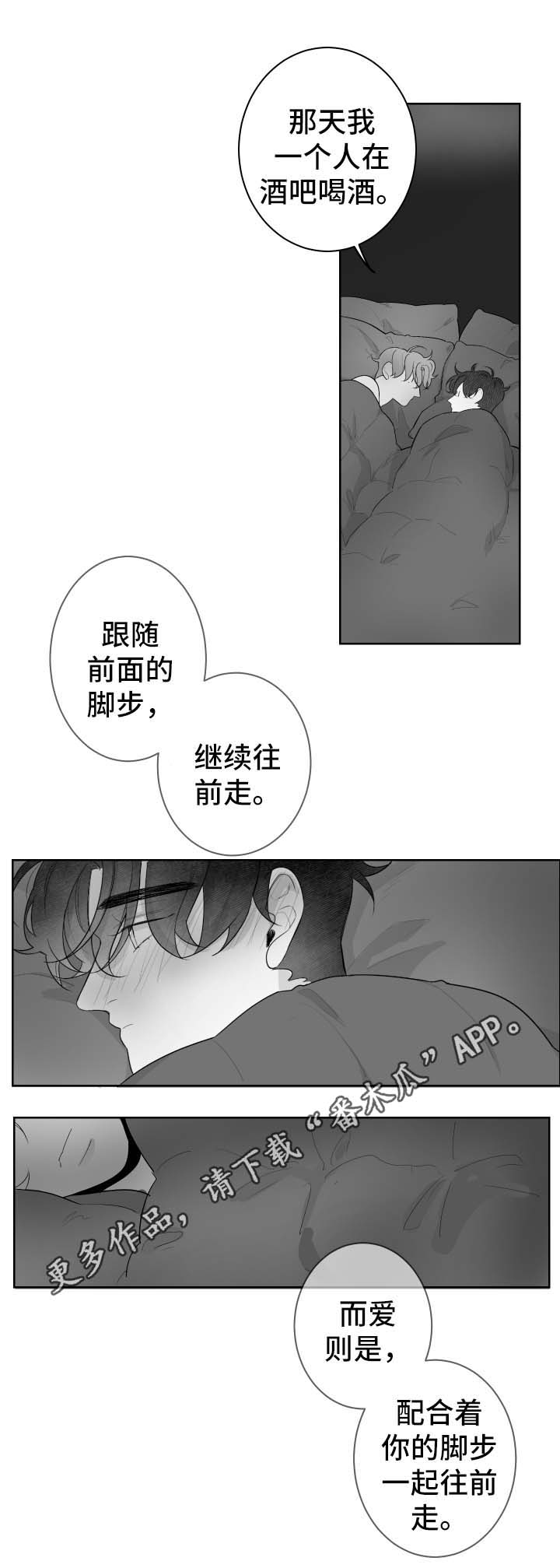 《手》漫画最新章节第63章睡不着免费下拉式在线观看章节第【4】张图片