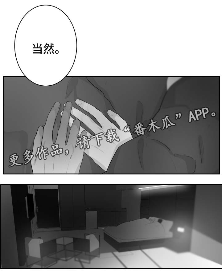 《手》漫画最新章节第63章睡不着免费下拉式在线观看章节第【1】张图片