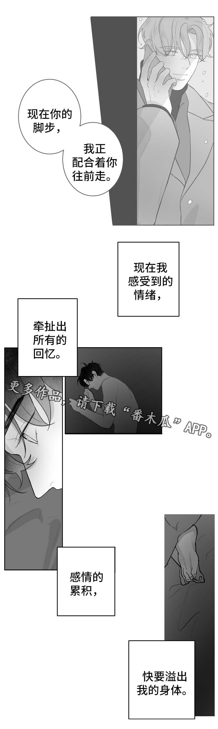 《手》漫画最新章节第63章睡不着免费下拉式在线观看章节第【3】张图片