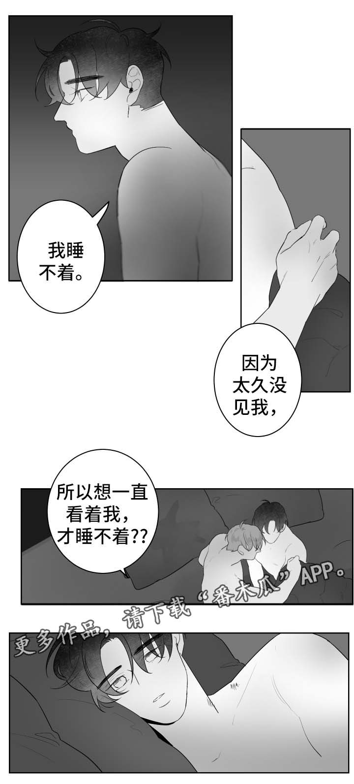 《手》漫画最新章节第63章睡不着免费下拉式在线观看章节第【8】张图片