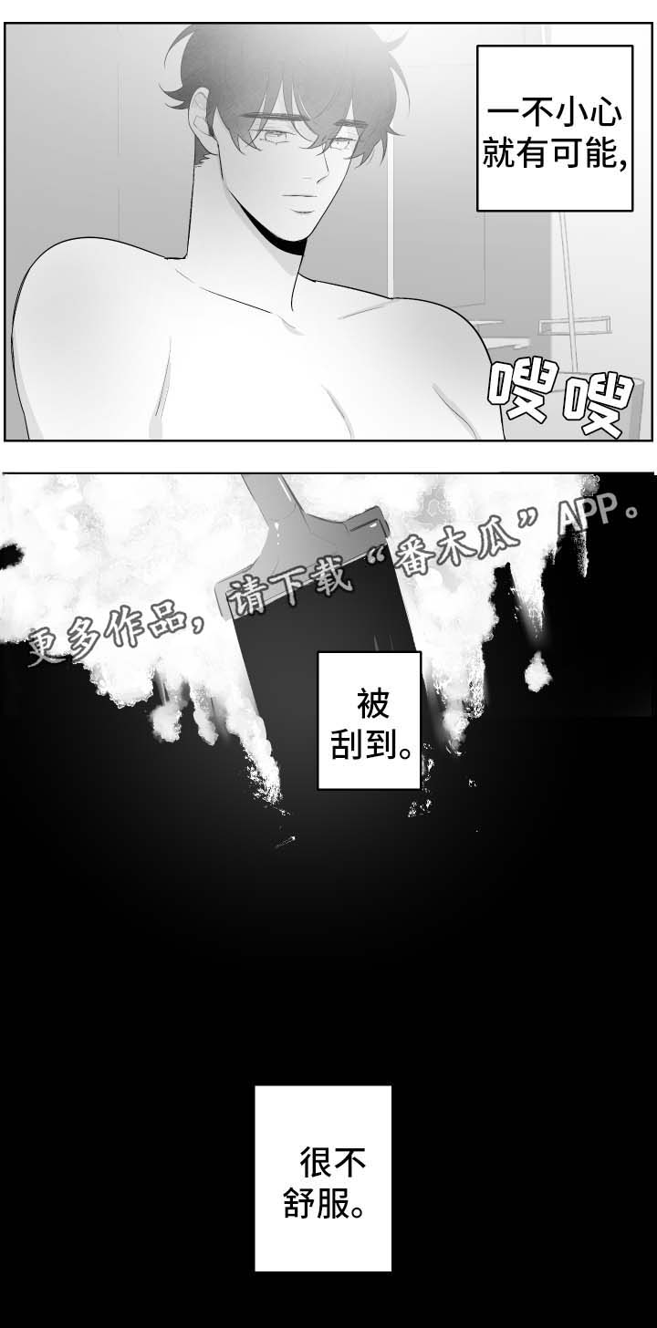 《手》漫画最新章节第64章只要你想要免费下拉式在线观看章节第【9】张图片