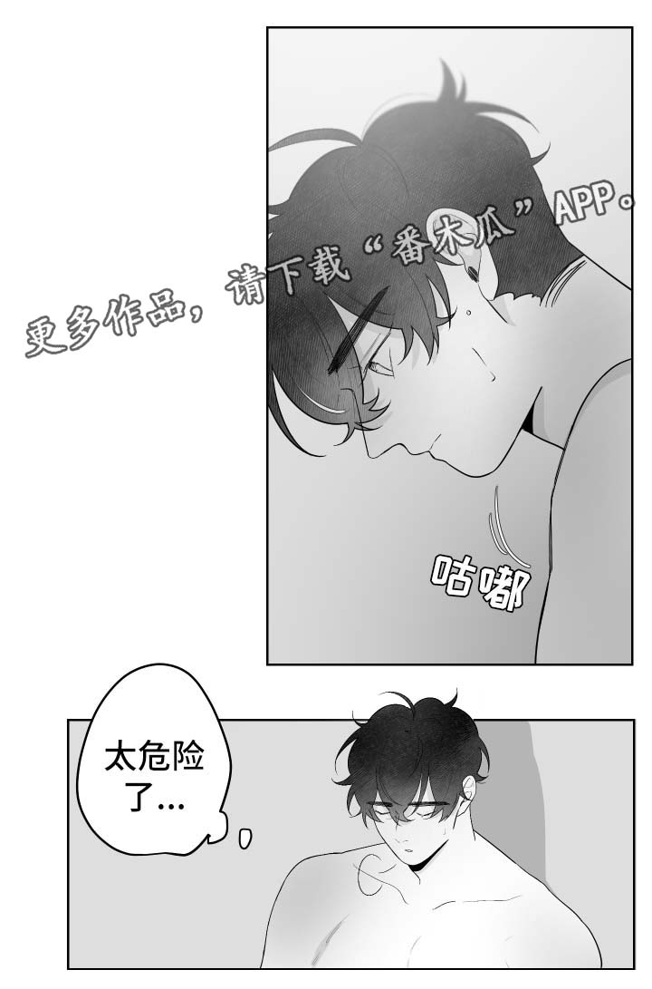 《手》漫画最新章节第65章出发免费下拉式在线观看章节第【6】张图片