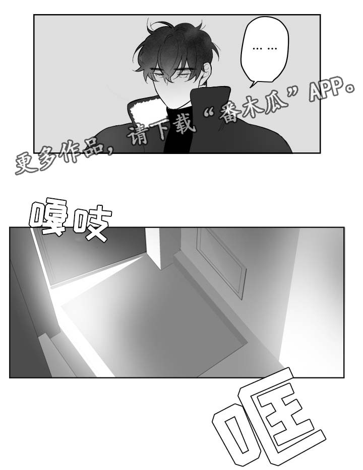 《手》漫画最新章节第65章出发免费下拉式在线观看章节第【2】张图片