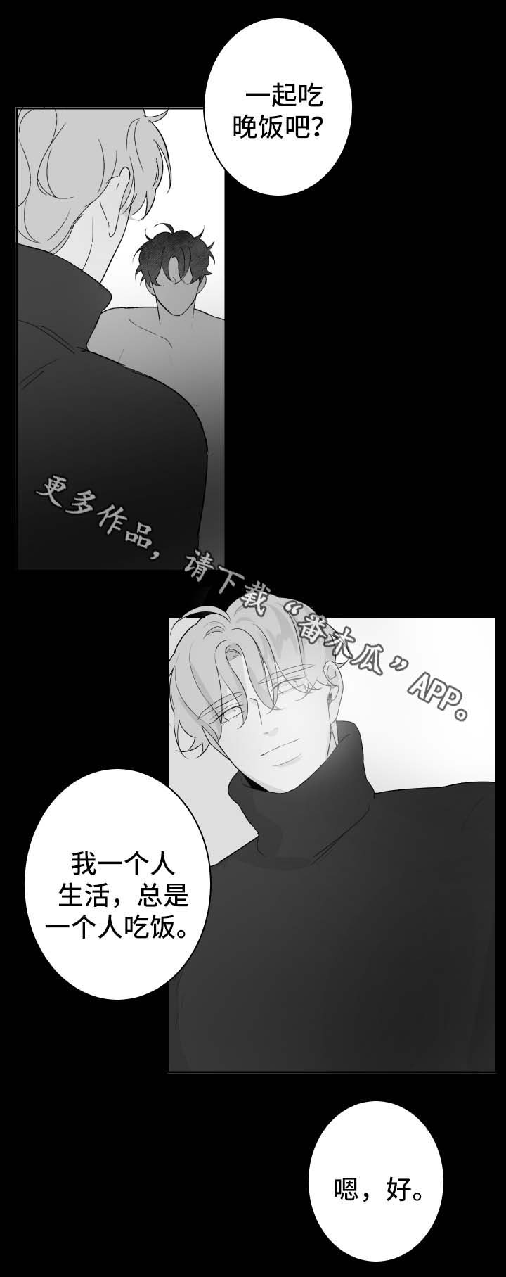 《手》漫画最新章节第65章出发免费下拉式在线观看章节第【8】张图片