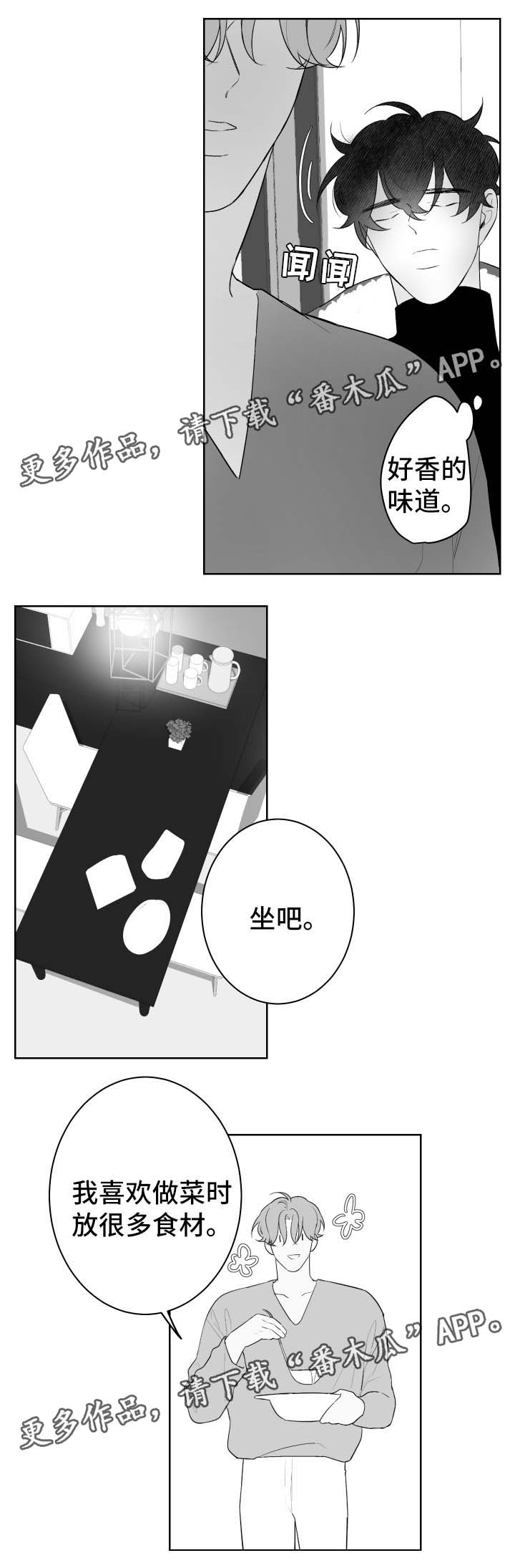 《手》漫画最新章节第66章炖牛肉免费下拉式在线观看章节第【7】张图片