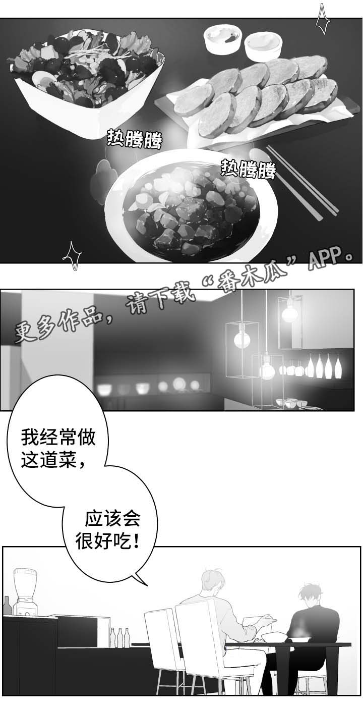 《手》漫画最新章节第66章炖牛肉免费下拉式在线观看章节第【6】张图片