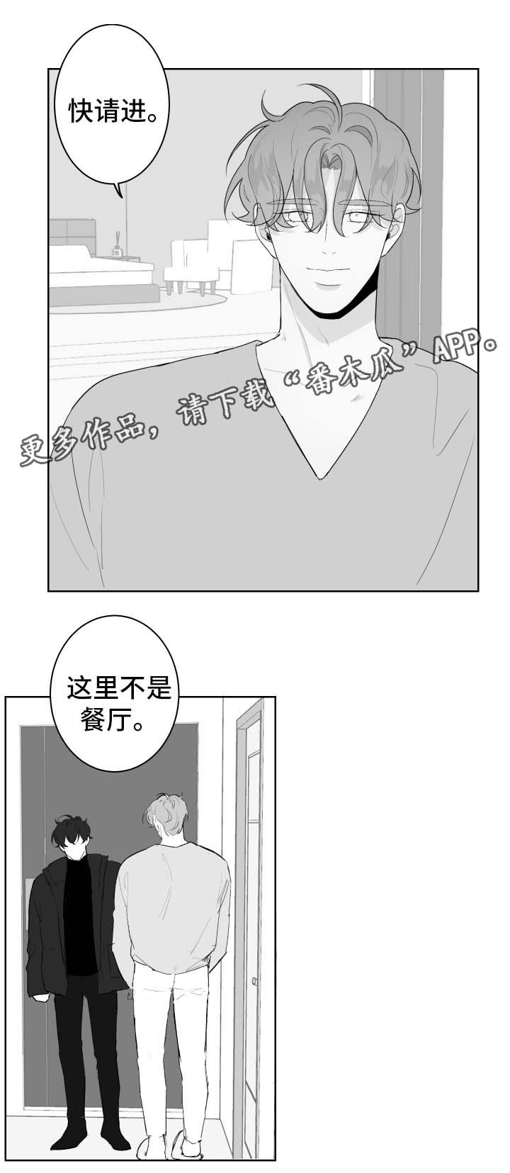 《手》漫画最新章节第66章炖牛肉免费下拉式在线观看章节第【10】张图片