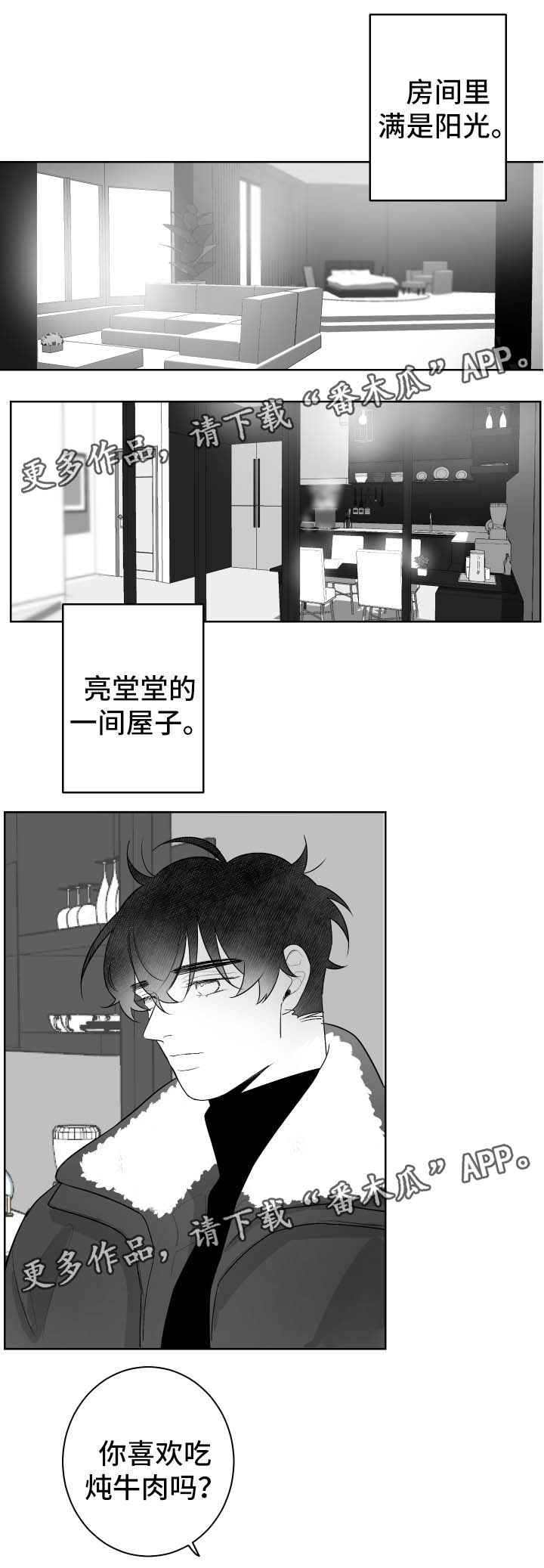 《手》漫画最新章节第66章炖牛肉免费下拉式在线观看章节第【8】张图片