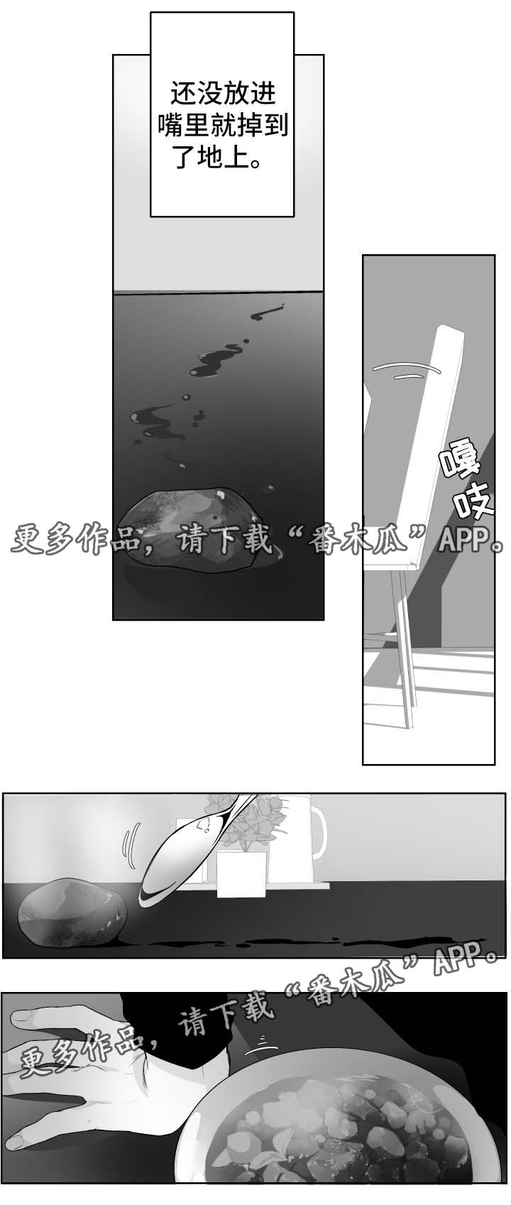 《手》漫画最新章节第66章炖牛肉免费下拉式在线观看章节第【3】张图片