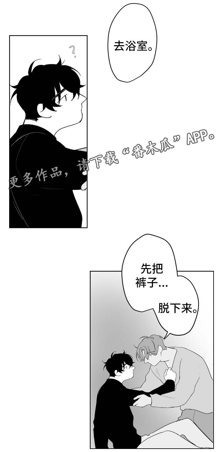 《手》漫画最新章节第67章烫伤免费下拉式在线观看章节第【7】张图片