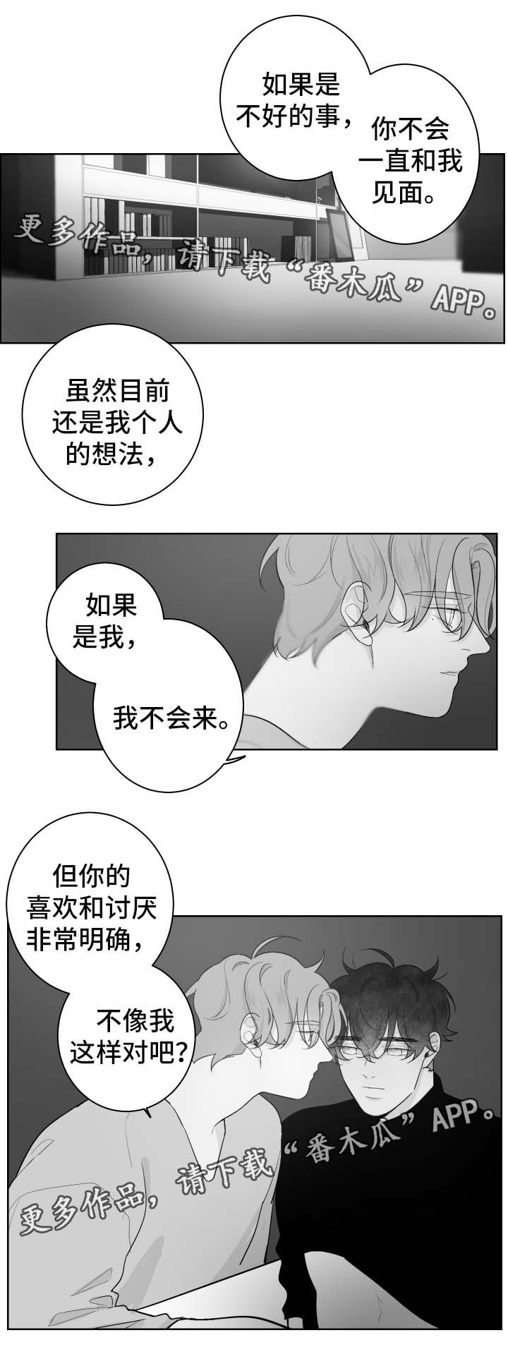 《手》漫画最新章节第68章考虑免费下拉式在线观看章节第【9】张图片