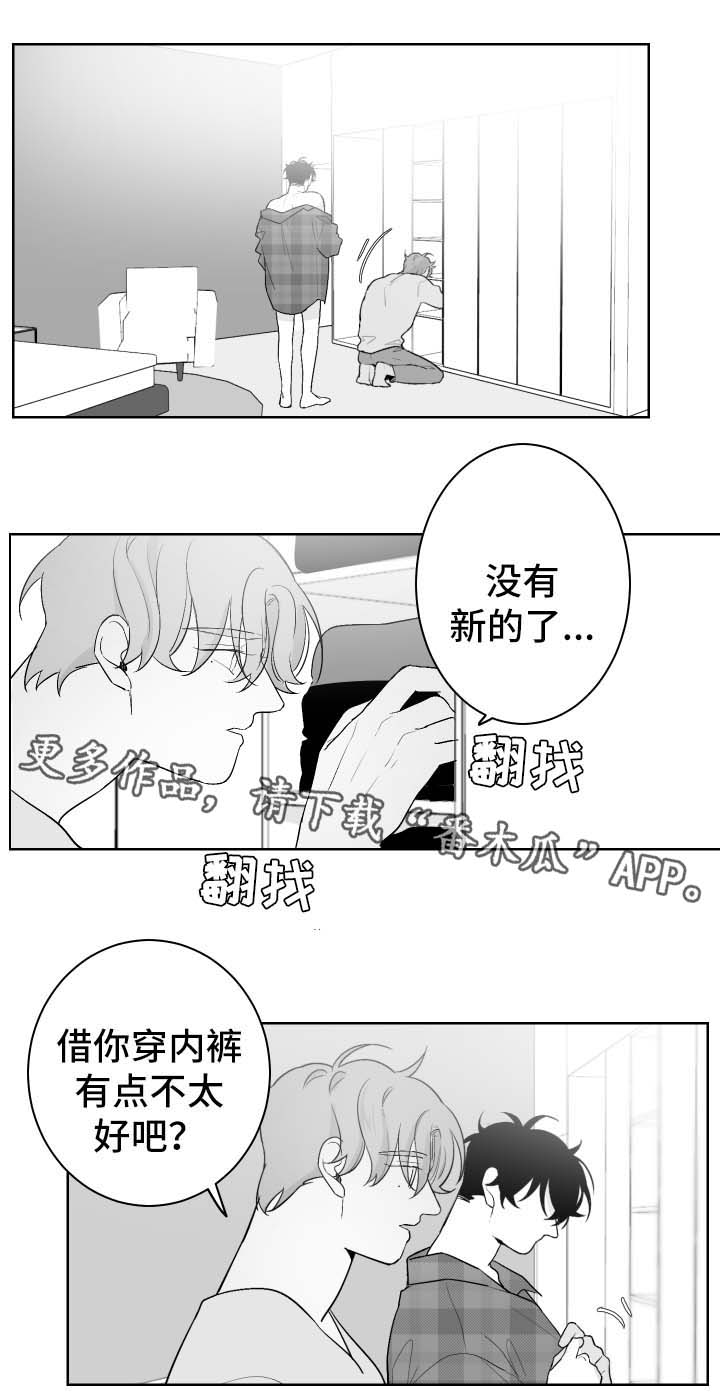 《手》漫画最新章节第68章考虑免费下拉式在线观看章节第【3】张图片