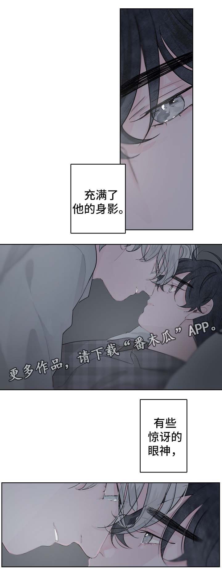 《手》漫画最新章节第69章吻他免费下拉式在线观看章节第【3】张图片