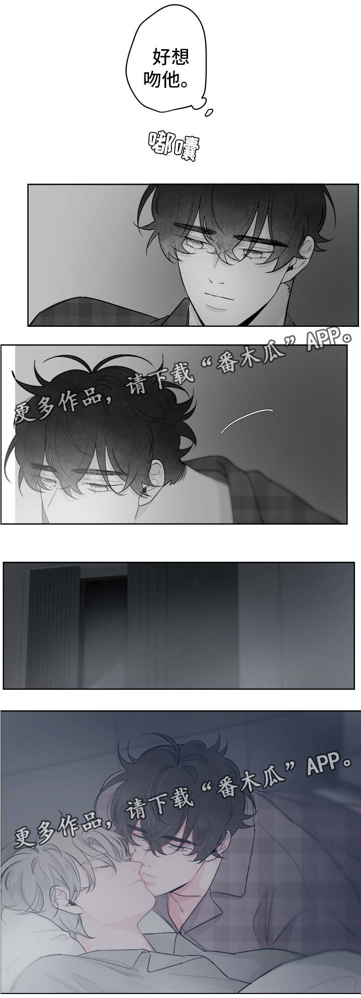 《手》漫画最新章节第69章吻他免费下拉式在线观看章节第【8】张图片