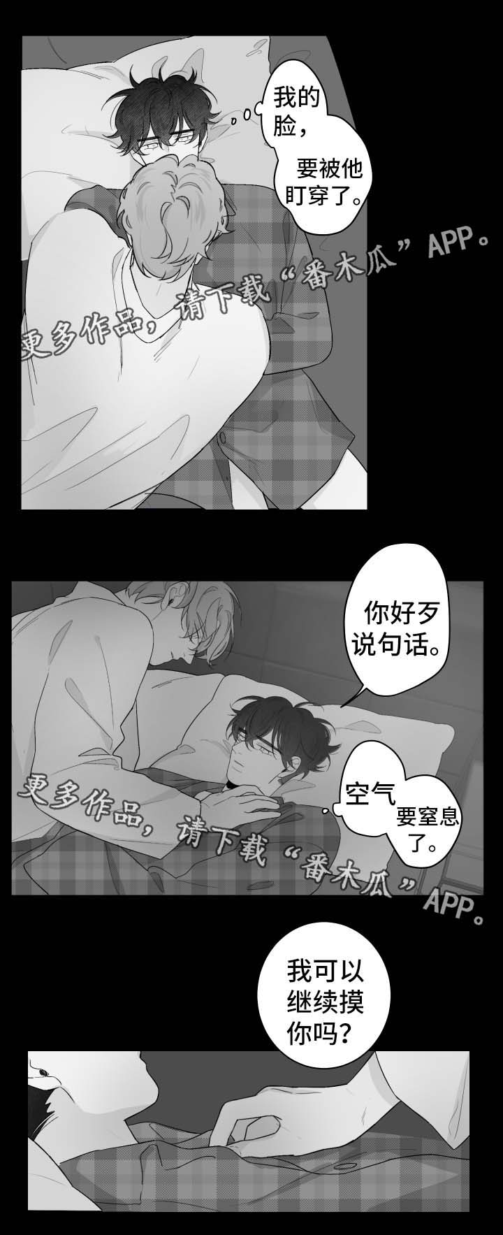 《手》漫画最新章节第70章露脸免费下拉式在线观看章节第【5】张图片