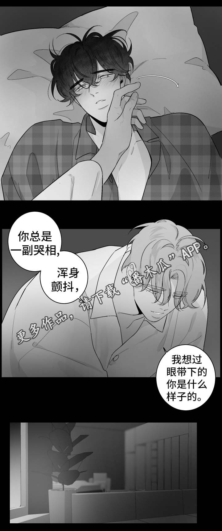 《手》漫画最新章节第70章露脸免费下拉式在线观看章节第【1】张图片