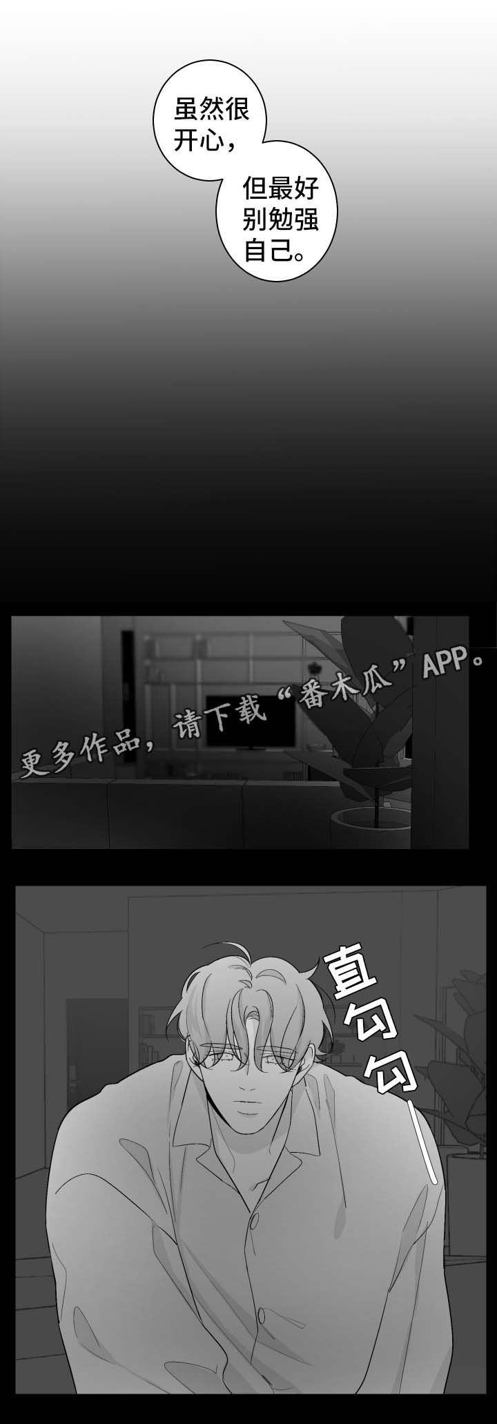 《手》漫画最新章节第70章露脸免费下拉式在线观看章节第【6】张图片