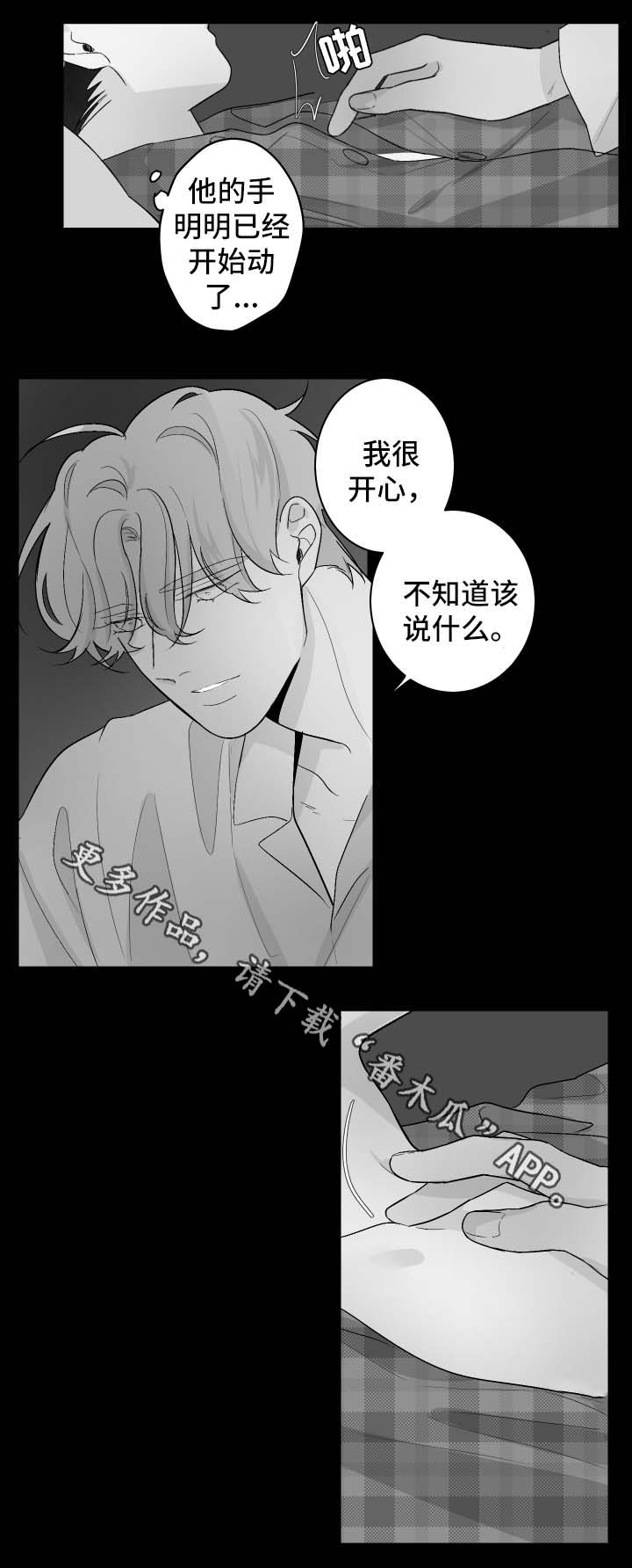 《手》漫画最新章节第70章露脸免费下拉式在线观看章节第【4】张图片