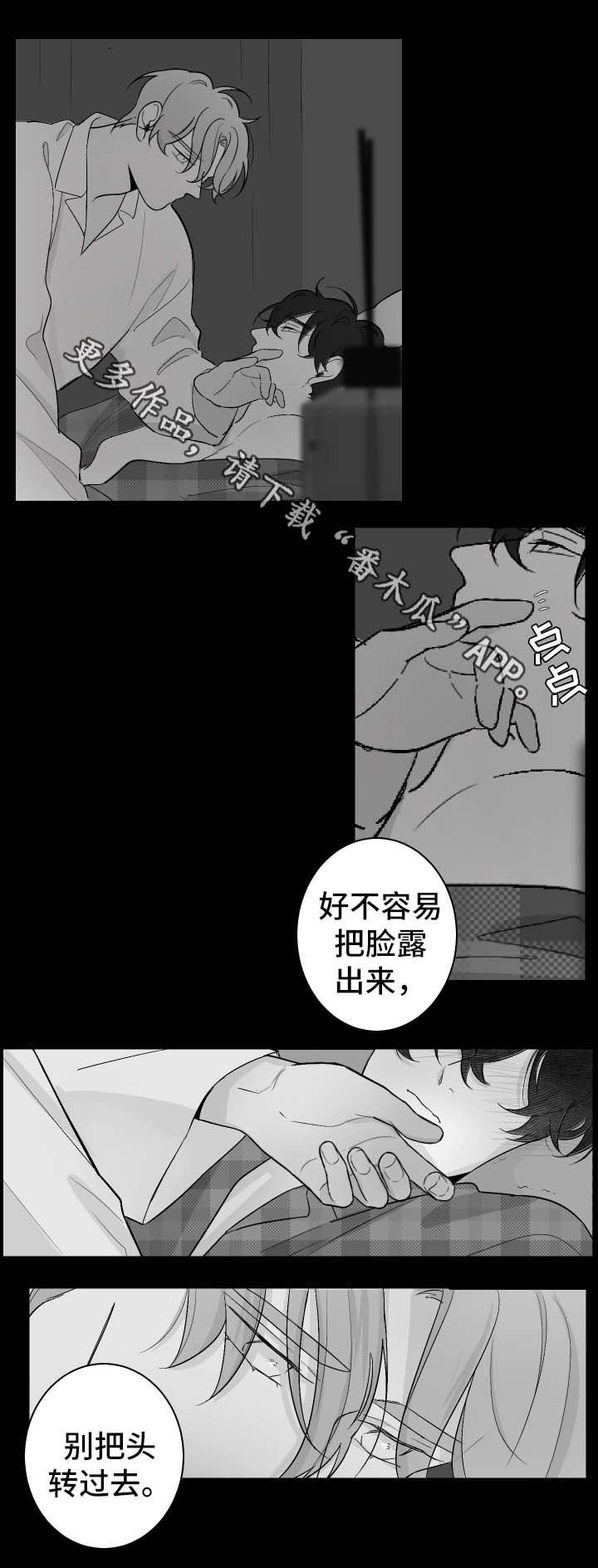 《手》漫画最新章节第70章露脸免费下拉式在线观看章节第【2】张图片