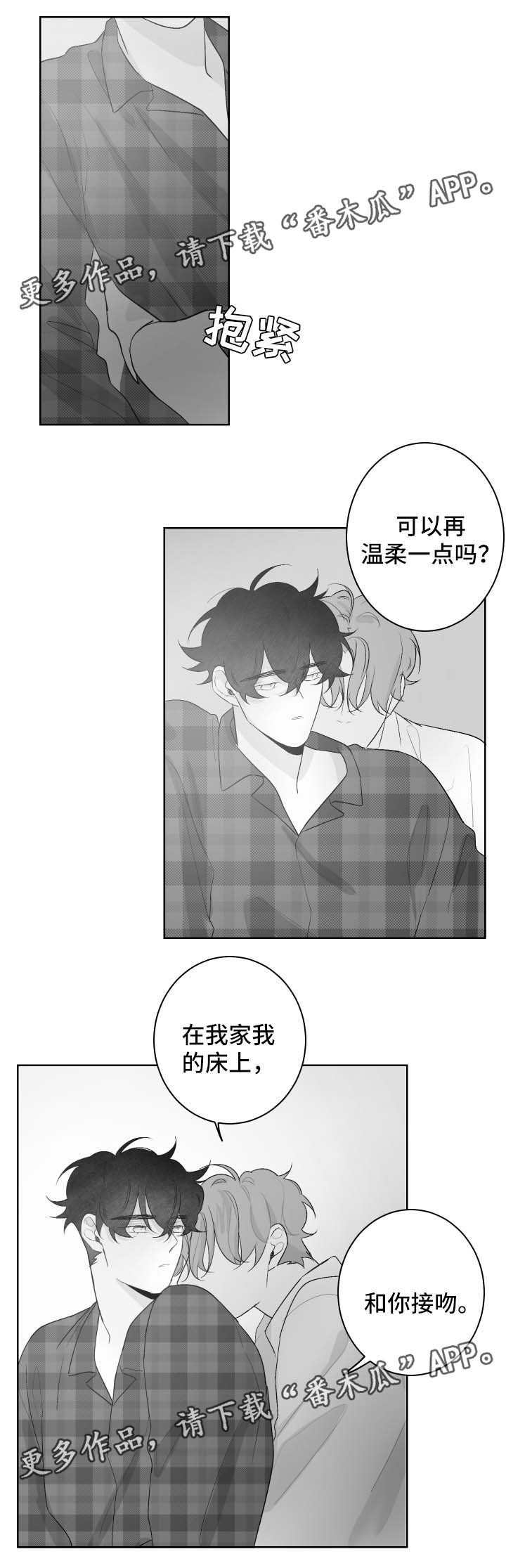 《手》漫画最新章节第71章不想忘掉免费下拉式在线观看章节第【2】张图片