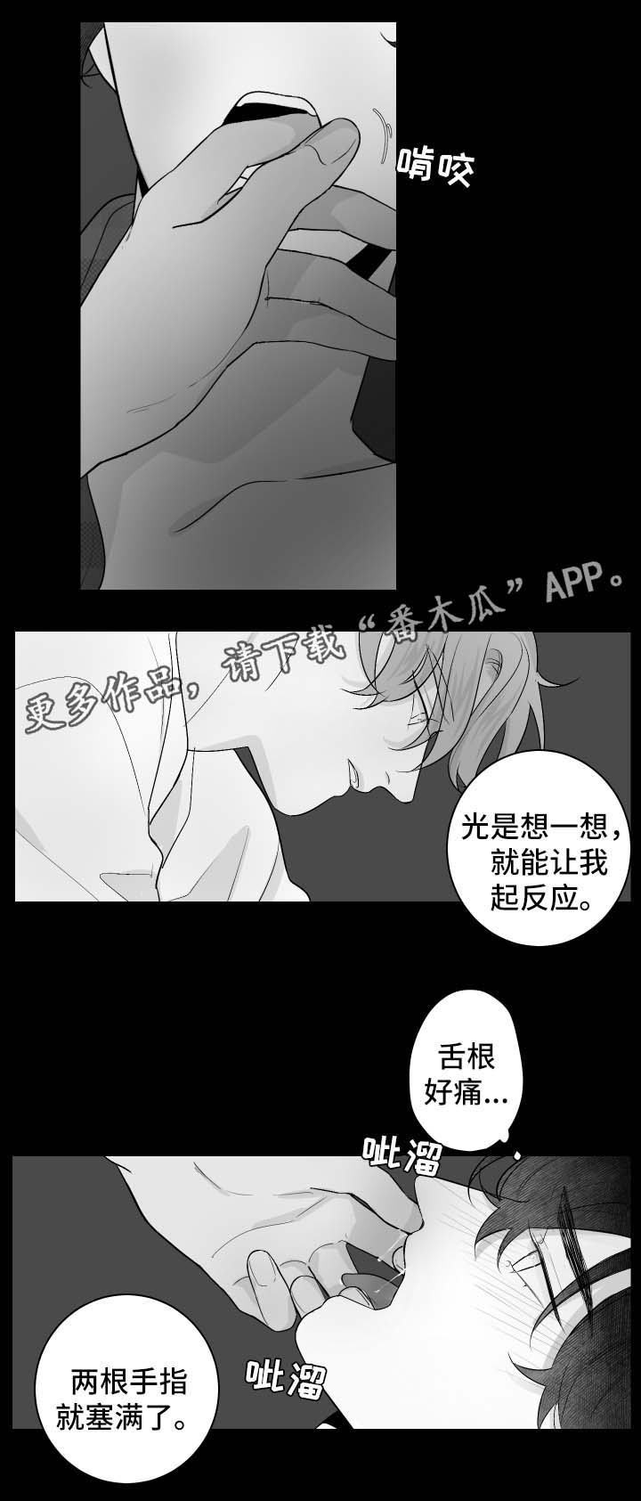 《手》漫画最新章节第71章不想忘掉免费下拉式在线观看章节第【9】张图片