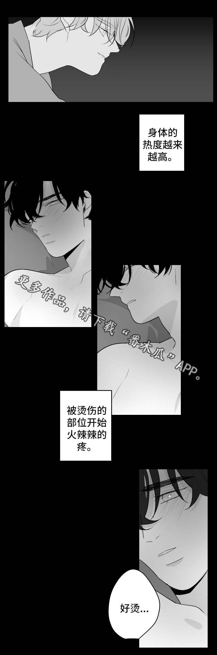 《手》漫画最新章节第71章不想忘掉免费下拉式在线观看章节第【4】张图片